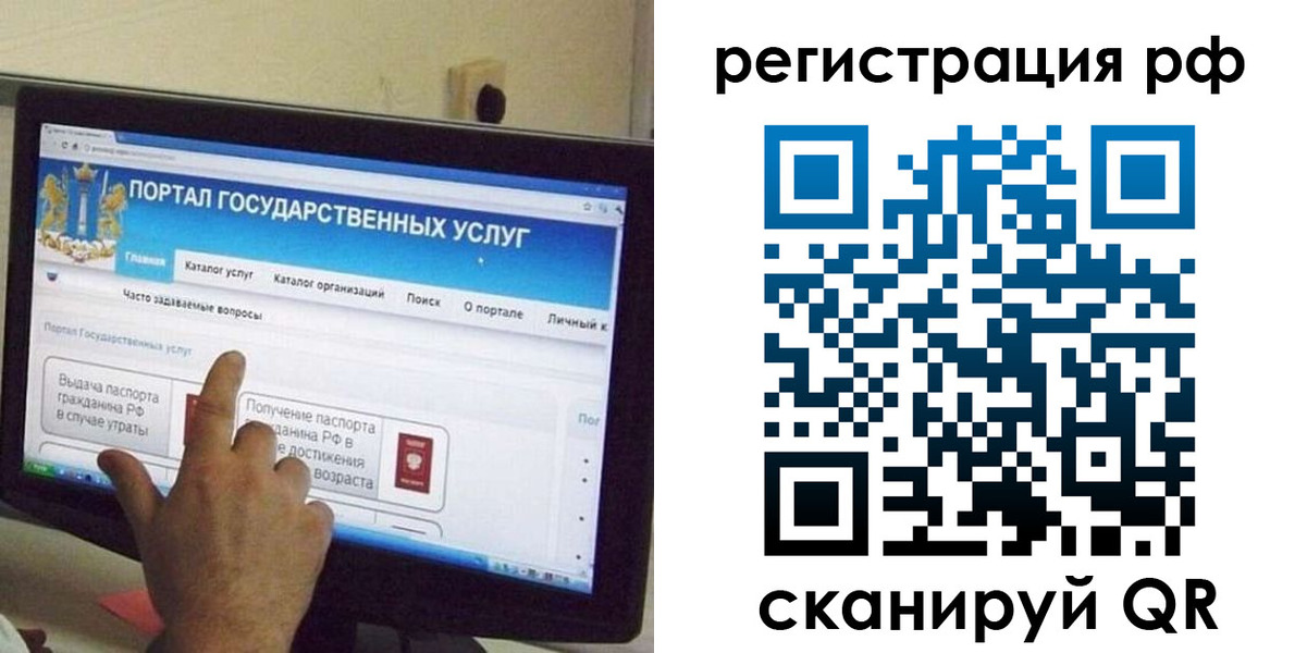 временная регистрация недорого в Кусе