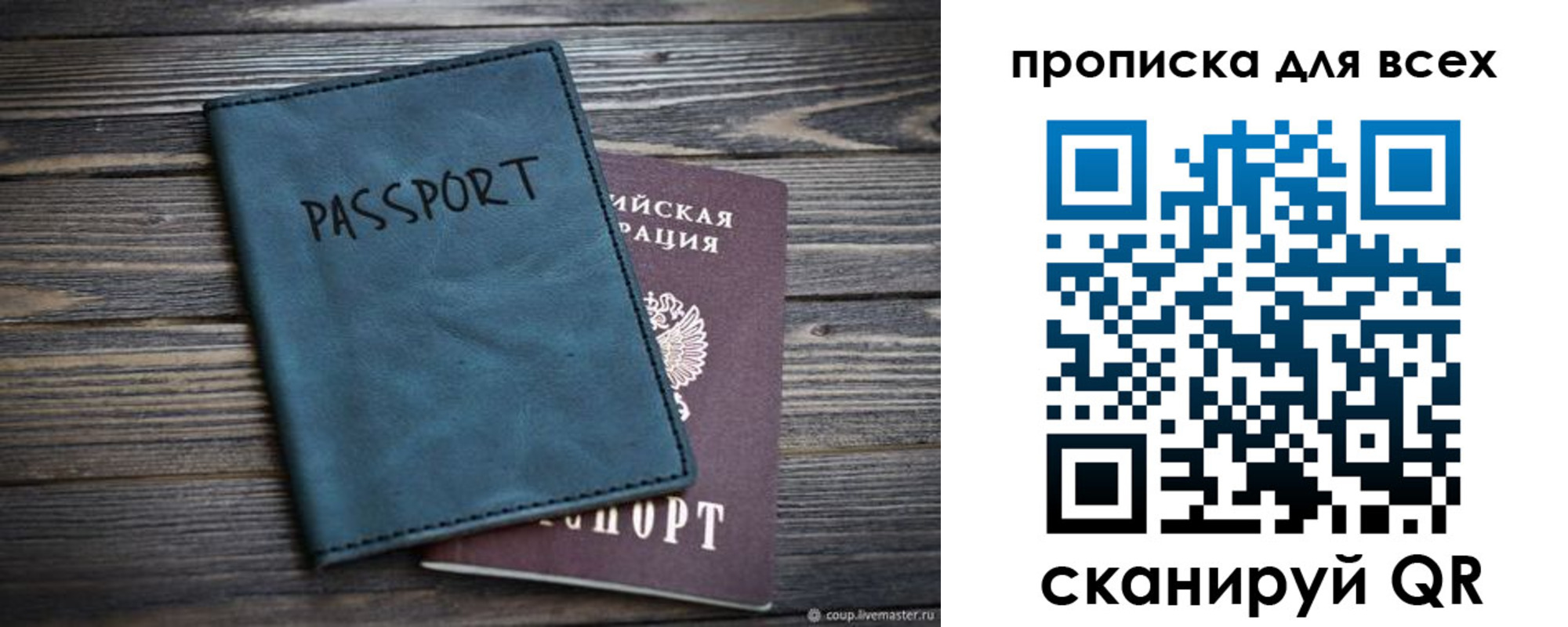 прописка для школы в Кусе