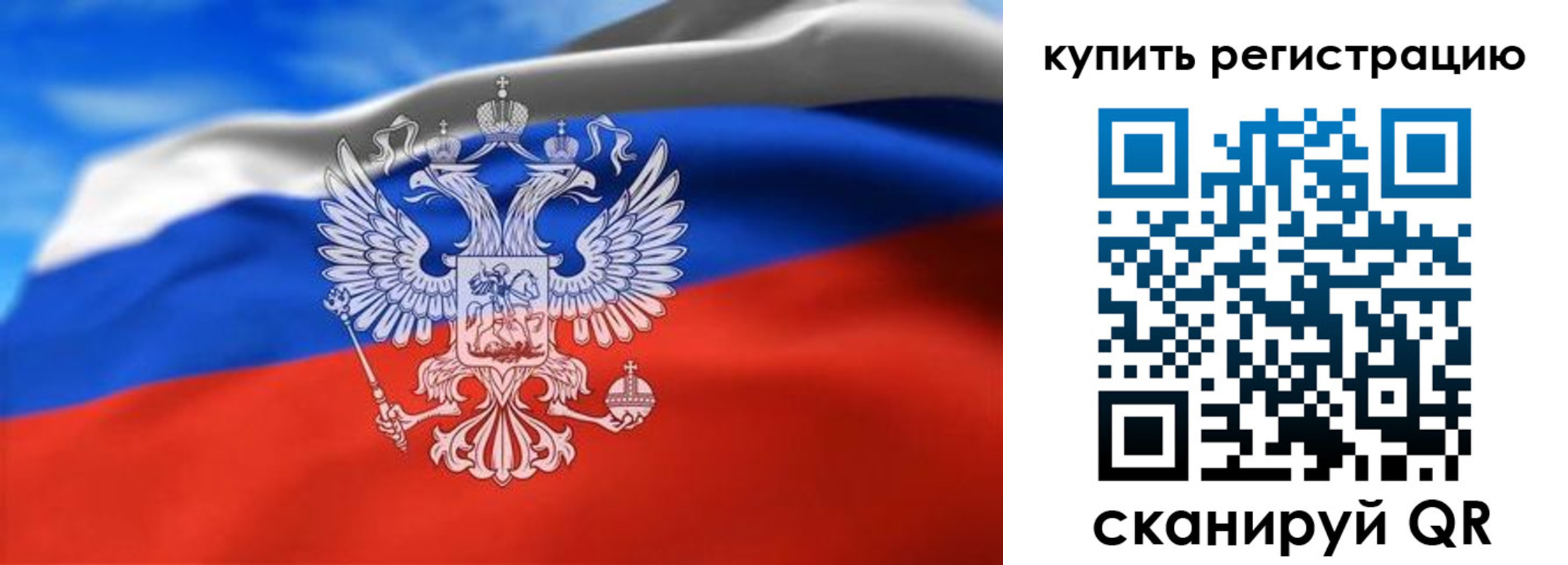 прописка законно в Кусе