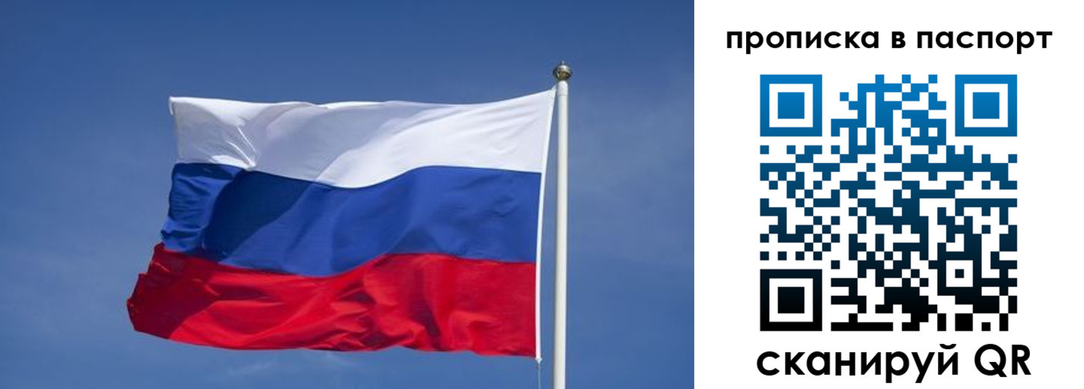 прописка ребенка в Кусе